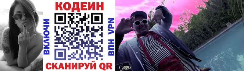 Кодеин напиток Lean (лин) площадка как зайти Вольск