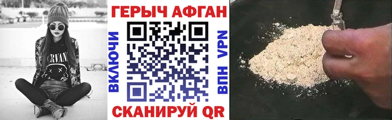 mega онион  где можно купить наркотик  Вольск  ГЕРОИН Афган 