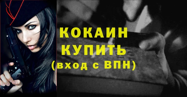 кокаин премиум Балахна