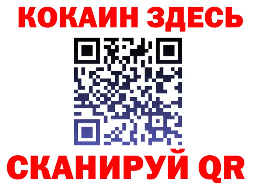 Cocaine Fish Scale зеркало маркетплейс KRAKEN Вольск