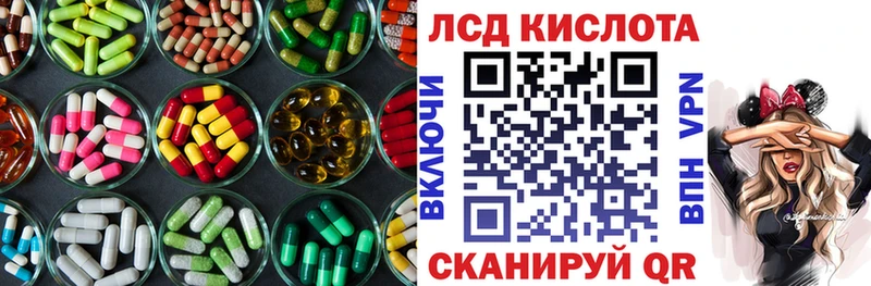 LSD-25 экстази кислота  купить закладку  Вольск 