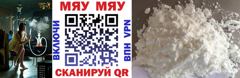 Меф mephedrone Вольск