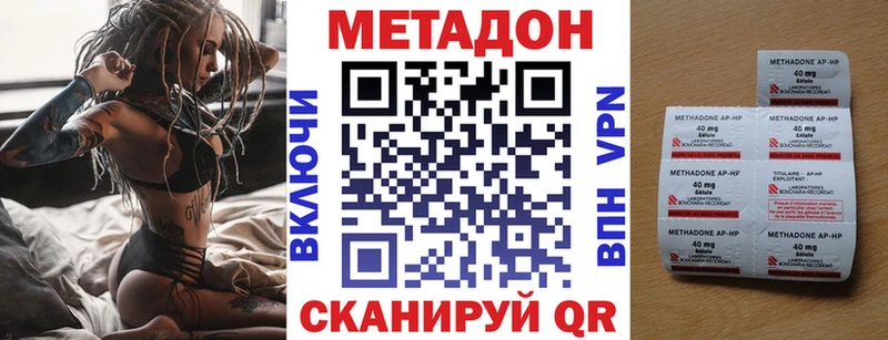МЕТАДОН methadone blacksprut ссылка Вольск