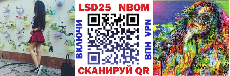 Марки 25I-NBOMe 1500мкг Вольск